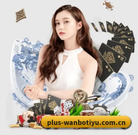 万博网址 APP 界面